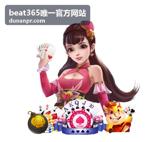 beat365唯一官方网站 平台指南