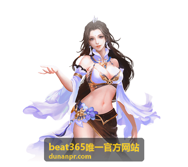 beat365唯一官方网站 平台指南 - 安全与保障